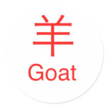 Goat Symbol Round Sticker