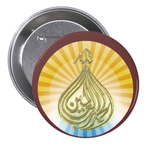 God is Great Button