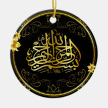 Golden Islam Car Dangle Ornament
