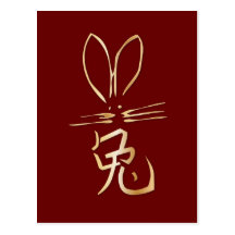 Golden Rabbit with Chinese Character Post Cards