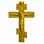 Golden Russian orthodox cross Photo Cut Out
