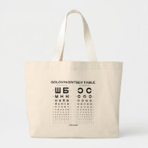 Golovin-Sivtsev Table (Visual Acuity Test / Exam) Canvas Bag