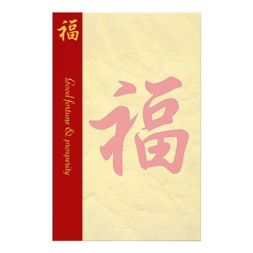 "Good Fortune" Chinese Character Stationery