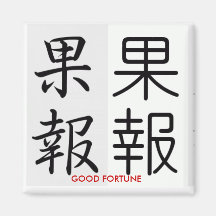 GOOD FORTUNE MAGNET
