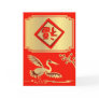Good Luck China Crane Card