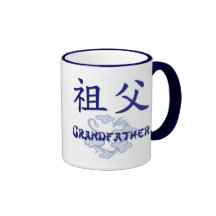 Grandfather (Chinese) Mug