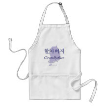 Grandfather (Korean) map Aprons