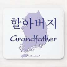 Grandfather (Korean) map Mouse Pads