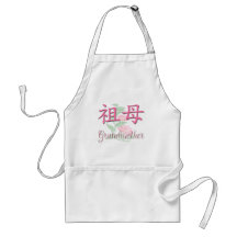 Grandmother (Chinese) Aprons