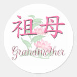 Grandmother (Chinese) Sticker