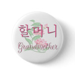 Grandmother (Korean) Pin