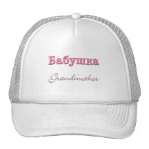 Grandmother (Russian) Hats