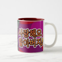 grandparent mug1