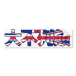Great Britain - In Chinese Bumper Sticker bumper stickers