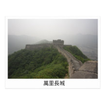 Great Wall of China Post Cards