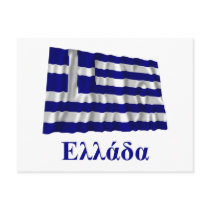 Greece Waving Flag with Name in Greek