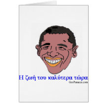 Greek Life's Better Now Greeting Card