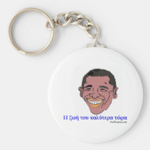 Greek Life's Better Now Keychains