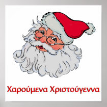 Greek Santa Claus #2 Print