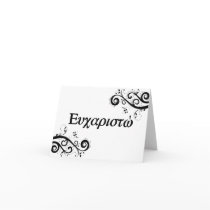 Greek Thank You Card