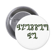 Green "Blessed Be" gifts Button