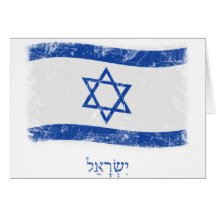Grunge Israel Flag Cards