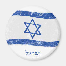 Grunge Israel Flag Fridge Magnets