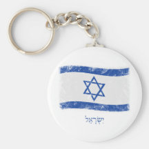 Grunge Israel Flag Key Chains