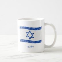 Grunge Israel Flag Mug