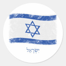 Grunge Israel Flag Round Stickers