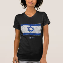 Grunge Israel Flag T-shirts