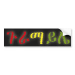 Guramayle (English-Amharic Ethiopia) 1 bumper stickers