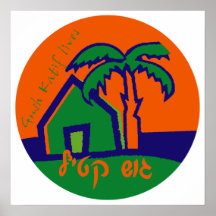 Gush Katif Lives Light Poster