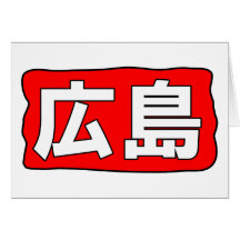 H Hiroshima Greeting Card