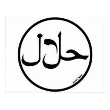 Halal Post Card
