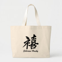 Happiness Siberian Husky Bag