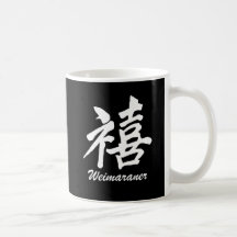 Happiness Weimaraner Mug