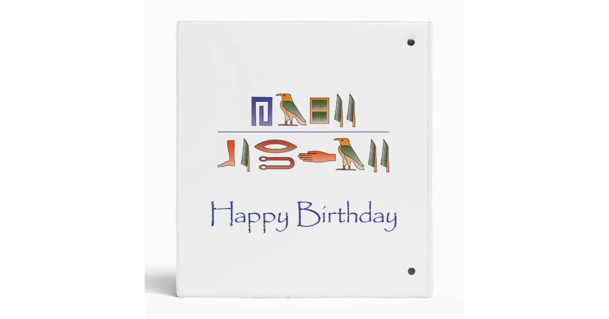 Happy Birthday Egyptian Hieroglyphics Vinyl Binder Zazzle