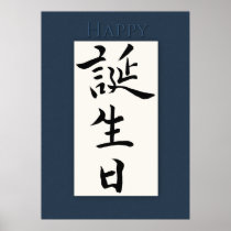 Happy Birthday in Japanese Kanji
