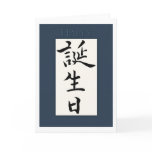 Happy Birthday in Japanese Kanji Cards