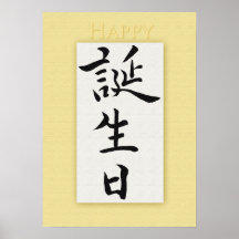 Happy Birthday in Japanese Kanji Poster