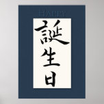 Happy Birthday in Japanese Kanji posters