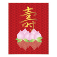 Happy Birthday Longevity Symbol Invitation Card