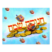 Happy Chanukah in Hebrew Personalized Announcements