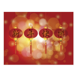 Lunar New Year Postcards, Lunar New Year Post Card Templates