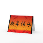 Happy Chinese New Year Card