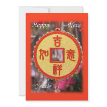 Happy Chinese New Year