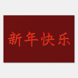 Happy Chinese New Year Lawn Signs