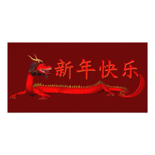 Happy Chinese New Year Personalized Photo Card
