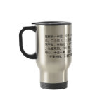 Happy Chinese New Year Travel Mug